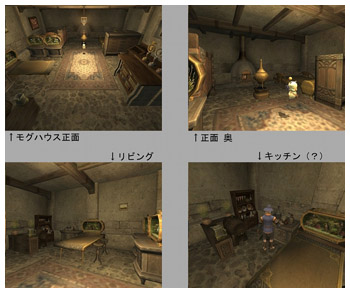 Mog House Design, FFXI, Furniture Placement