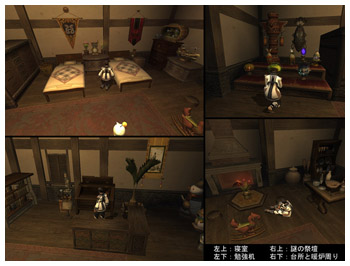 Mog House Design, FFXI, Furniture Placement